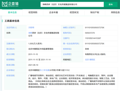 低俗廣告觸碰紅線 李誕簽約公司因辱女內衣廣告被罰40萬