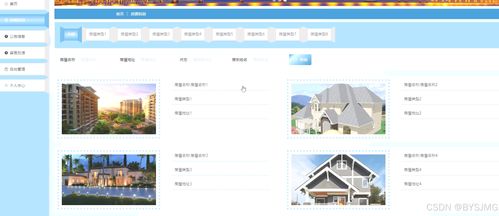 計(jì)算機(jī)畢業(yè)設(shè)計(jì) 基于Python的房屋租賃系統(tǒng)——圖文設(shè)計(jì)與制作全攻略