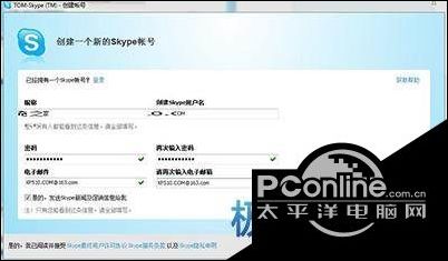 skype如何注冊 skype網(wǎng)絡(luò)電話注冊圖文教程