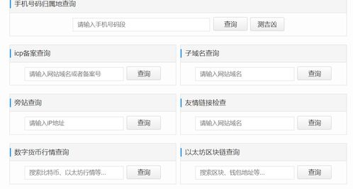 2024年最新10款用于查詢ip地址的工具網站 ip查詢域名網站工具 5 ,2024年最新面試了7家公司都失敗,是我不適合嗎