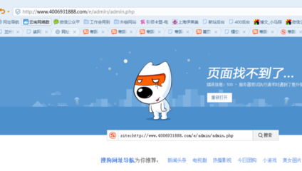 求助,帝國cms后臺(tái)地址打不開,提示500 - 服務(wù)器嘗試執(zhí)行請(qǐng)求時(shí)遇到了意外情況,怎么解決