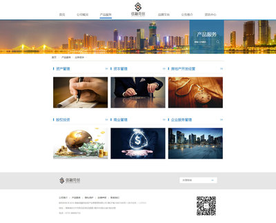 iCorpManage 以藍色資產管理為核心的企業網站CMS定制方案