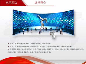 專業(yè)商務(wù)機器人廠家報價