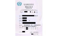 北京航空資質(zhì)辦理?xiàng)l件,全國(guó)統(tǒng)一北京申請(qǐng),鵬杰豐達(dá)可加急 北京鵬杰豐達(dá)商務(wù)咨詢銷售部