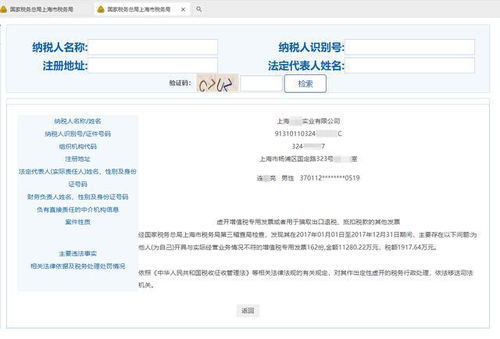 虛開發(fā)票11280萬元 上海某實(shí)業(yè)公司負(fù)責(zé)人被移送司法機(jī)關(guān)