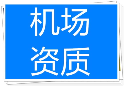 北京石景山城市道路照明資質(zhì)需要電工證優(yōu)質(zhì) 轉(zhuǎn)讓